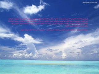 التنوع الاحيائي