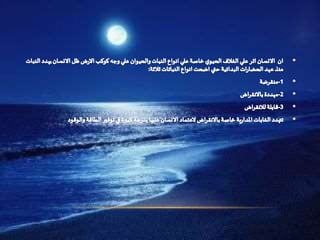 التنوع الاحيائي