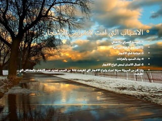 التنوع الاحيائي