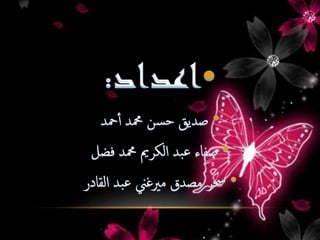 التنوع الاحيائي