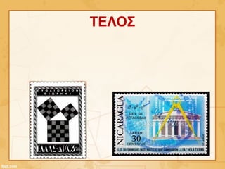 ΤΕΛΟΣ
 