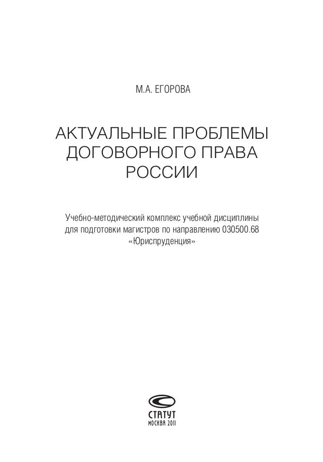 Право Право