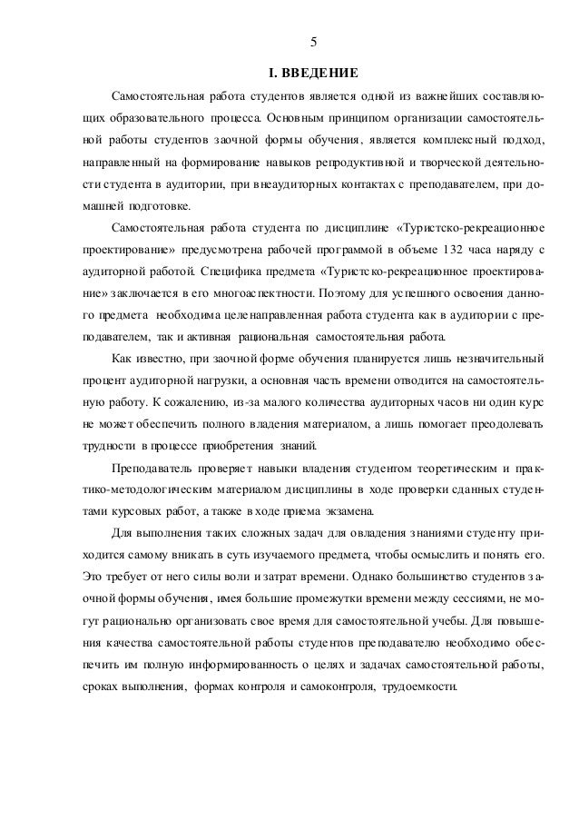Договор Ренты Курсовую Работу