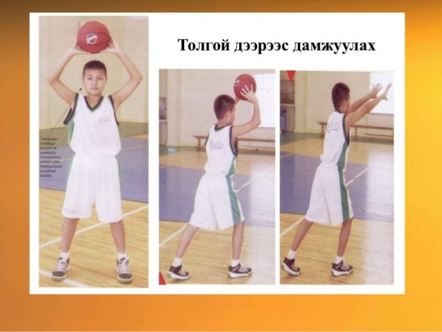 сагсан бөмбөгийн дамжуулалт одноо багш