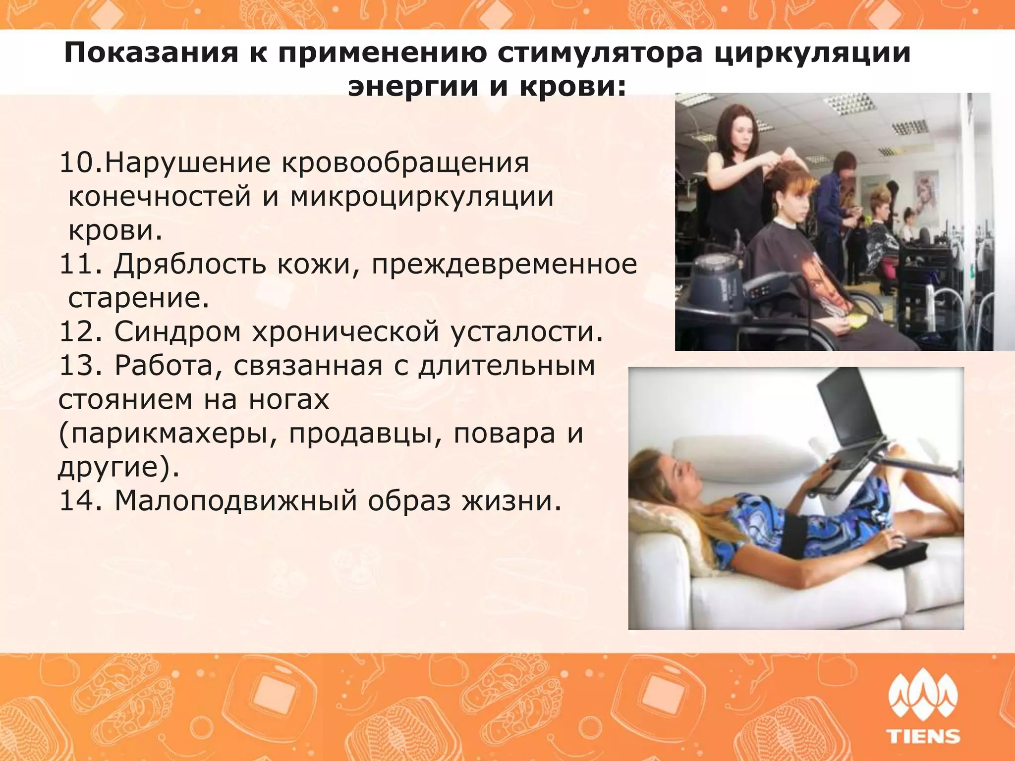 сцэк | PPT