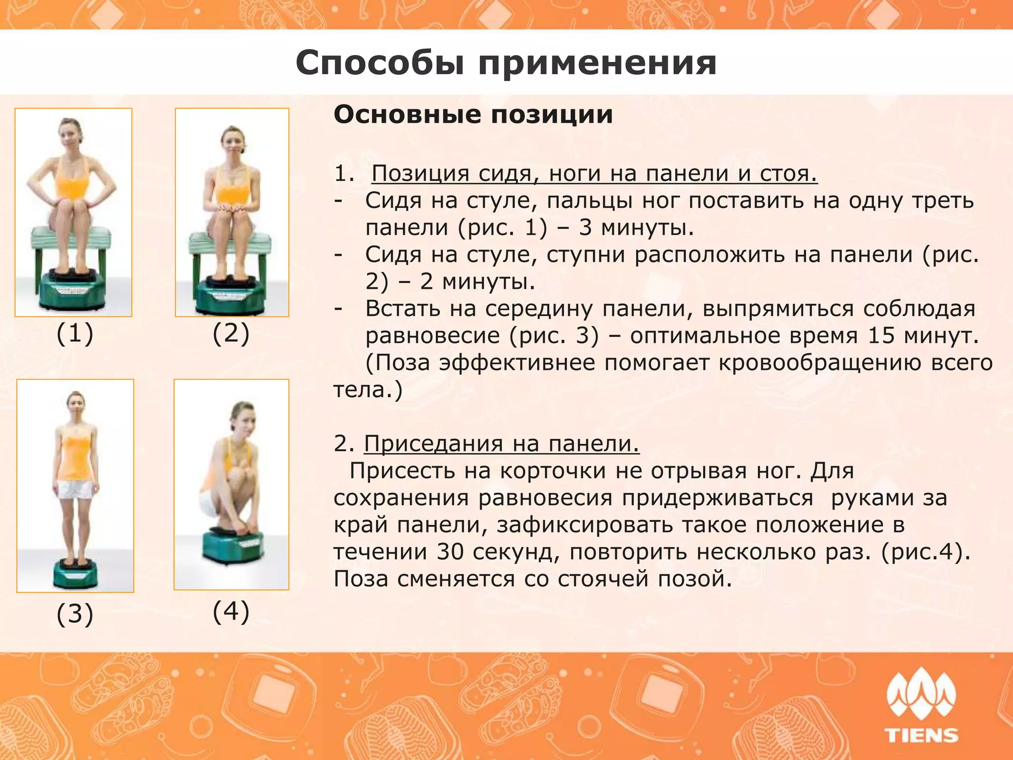 сцэк | PPT
