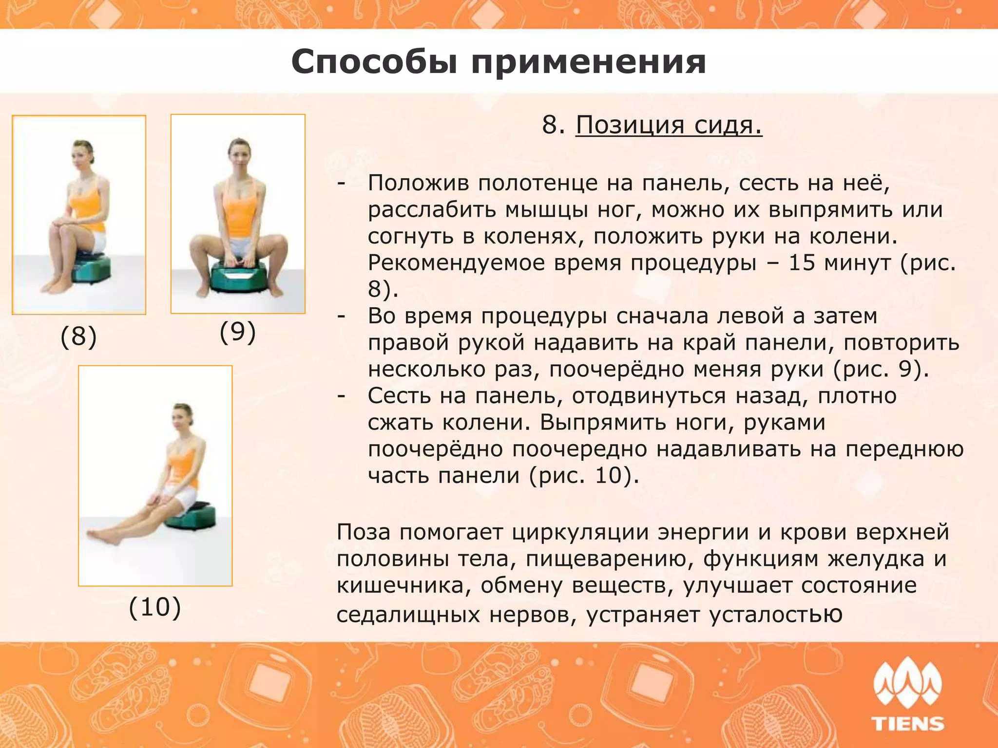 сцэк | PPT