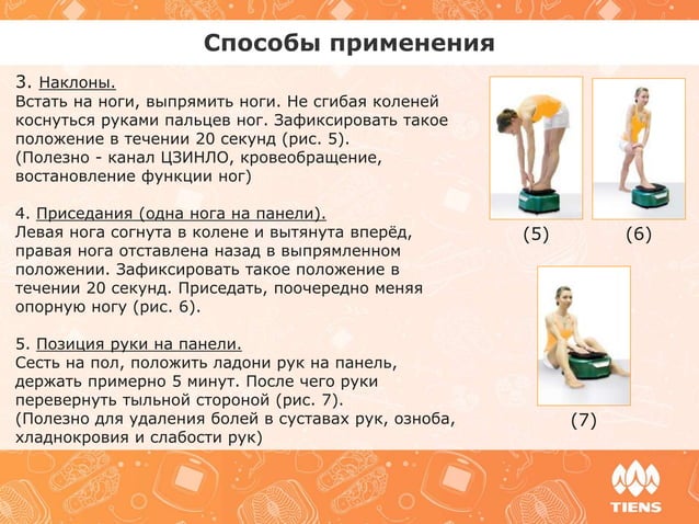 сцэк | PPT