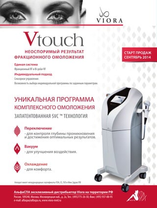 Консенсус по применению инкоботулотоксина А в практике специалиста эстетической медицины