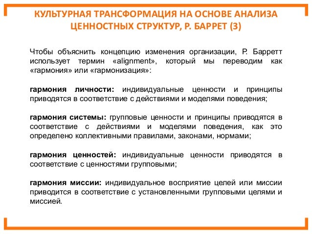 Способы культурной трансмиссии