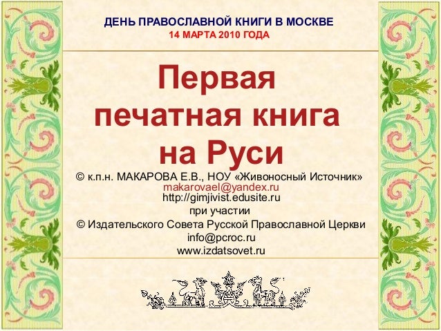 Первая Напечатанная Книга В Китае