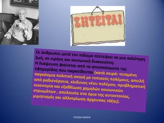 ΡΟΥΣΣΗ ΜΑΡΙΑ
 