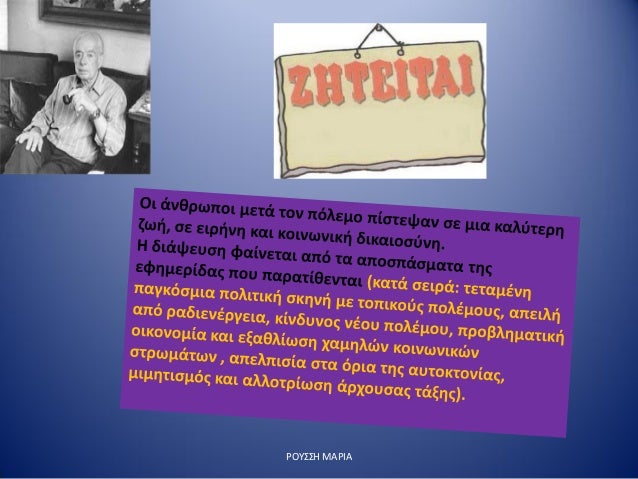 Î¡ÎŸÎ¥Î£Î£Î— ÎœÎ‘Î¡Î™Î‘
 