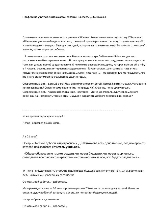 Эссе 21. Эссе 21. Эссе 21. Эссе 21. Эссе 21.