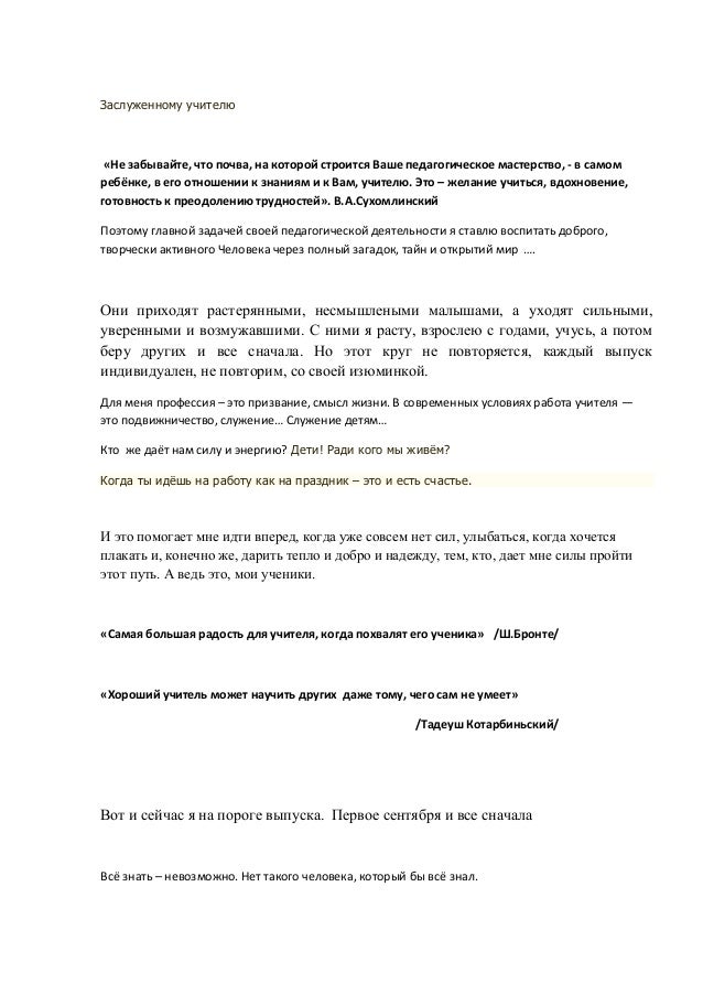 Генератор эссе по теме