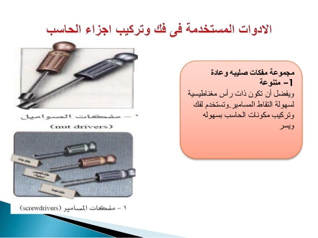 تركيب المكونات