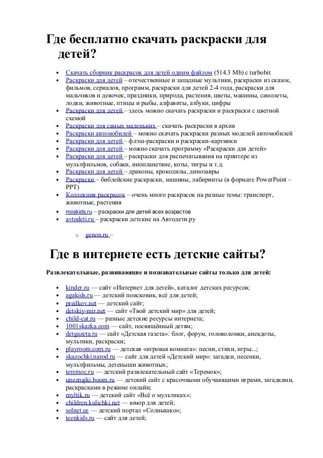 Скачать детские аудиосказки в формате mp3 бесплатно