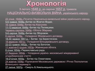 історія укр | PPT
