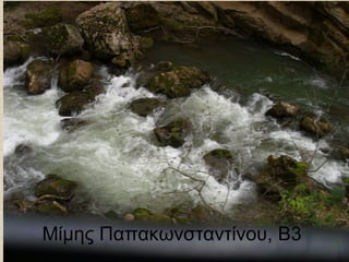 Μίμης Παπακωνσταντίνου, Β3
 