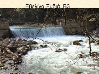 Εβελίνα Ξυδιά, Β3
 