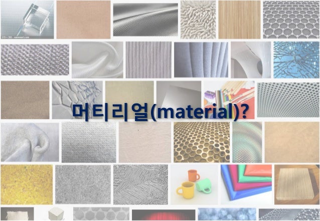 머티리얼 디자인(material design)