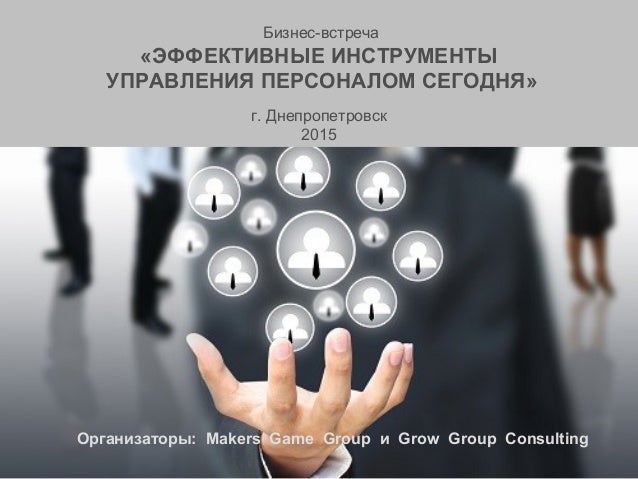 the effects of technology in human resource management the effects of technology in human resource management