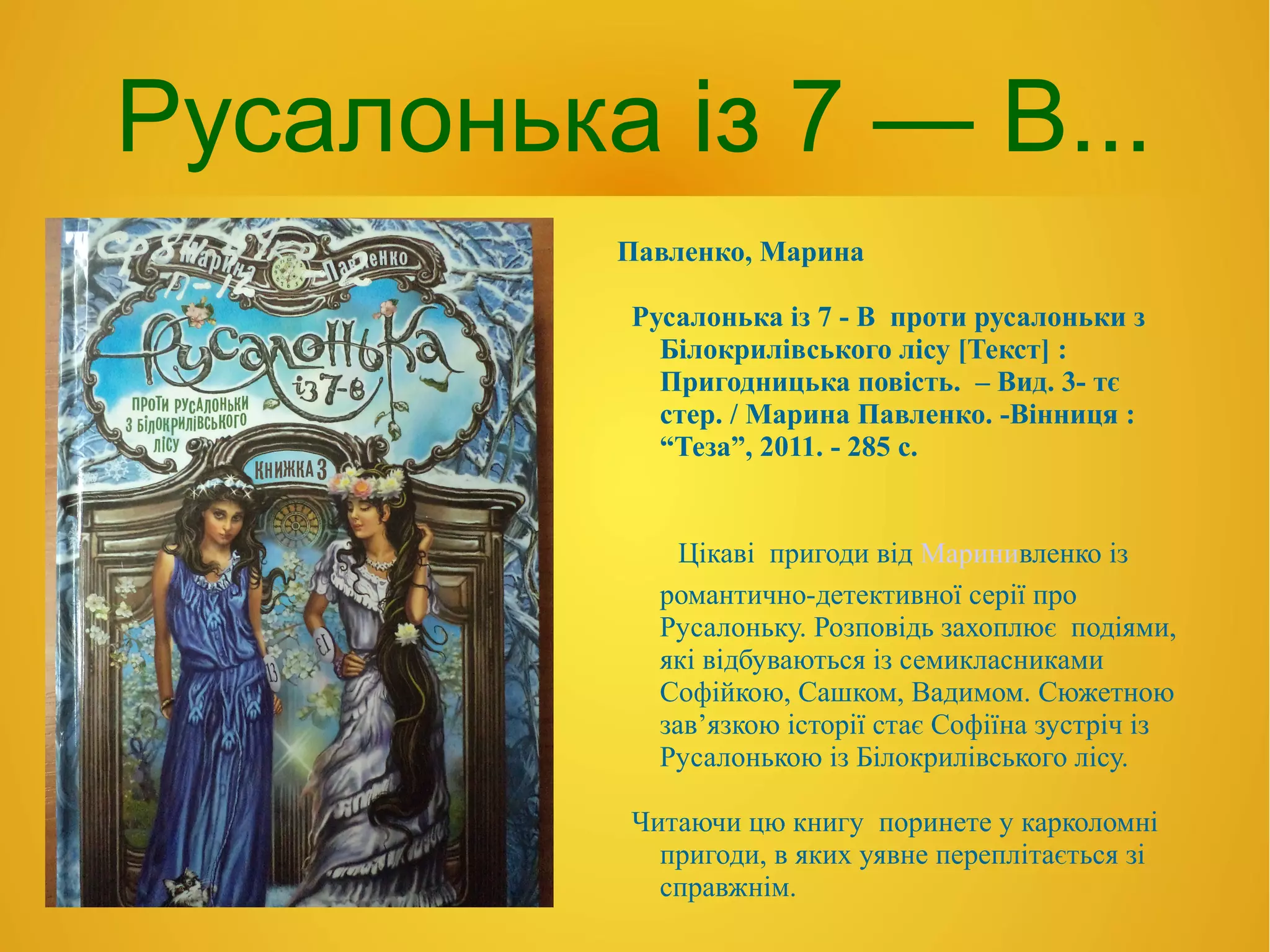 Пригоди s миколая всі серії