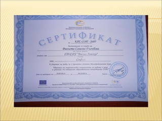 портфолио в.гълъбова