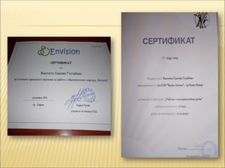 портфолио в.гълъбова