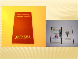 портфолио в.гълъбова