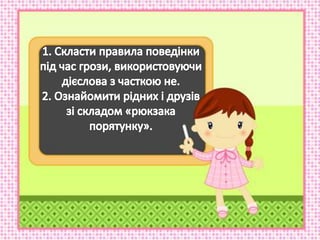 презентація до уроку