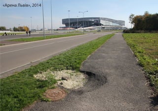 «Арена Львів», 2014
 
