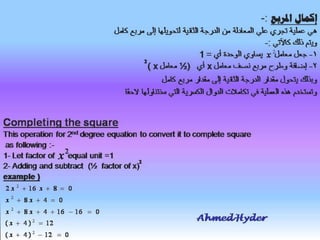اساسيات رياضية