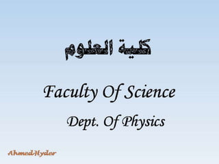 اساسيات رياضية