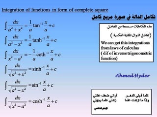 اساسيات رياضية
