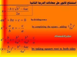 اساسيات رياضية