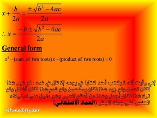 اساسيات رياضية