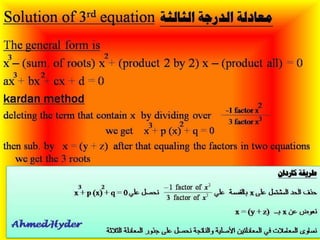 اساسيات رياضية