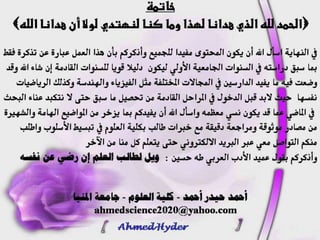 اساسيات رياضية