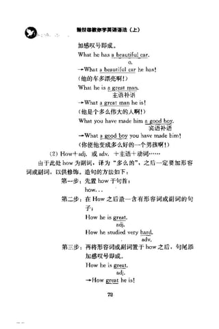 赖世雄教你学英语语法 赖世雄教你学英语语法