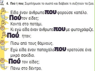 Ένα γράμμα για την Ιωάννα