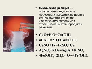 Acetyl
