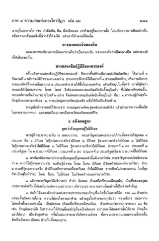 สุชีพ ปุญญานุภาพ   พระไตรปิฎก ฉบับสำหรับประชาชน