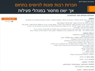 ‫בתחום‬ ‫לגיוסים‬ ‫פונות‬ ‫רבות‬ ‫חברות‬
‫פעילות‬ ‫במנהלי‬ ‫מחסור‬ ‫ישנו‬ ‫אך‬
‫לייעוץ‬ ‫הביקוש‬ ‫התעוררות‬
 