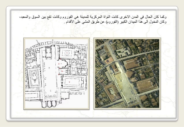 Twenty Two 22 تخطيط المدن الرومانية تعتبر الحضارة Facebook