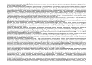 48
сухопутными силами, генерал Вальтер фон Браухич был весьма тесно связан с деловыми кругами через своего двоюродного брата, директора крупнейшей
торговой фирмы «Карштадт АГ»{161}.
Не менее характерен пример генеральской семьи Штюльпнагелей — аристократической семьи, которая издавна поставляла армии офицеров и генералов.
В частности, в вермахте служило пять генералов Штюльпнагелей: три генерала пехоты (Иоахим, Эдвин и Карл Генрих), один генерал авиации (Отто) и
один генерал-майор (Зигфрид). Старшим из них был Иоахим фон Штюльпнагель — бывший начальник оперативного отдела у Тренера, начальник
управления кадров рейхсвера. Еще во время службы в рейхсвере он приобрел солидные позиции в деловом мире, став акционером крупной целлюлозной
фирмы «Вальдхоф» и женившись на владелице газеты деловых кругов «Берлинер берзенцейтунг». В 1930 г. он ушел в отставку и из генерала рейхсвера
превратился в генерала гешефта. Вот список его постов{162}: управляющий делами газеты «Берлинер берзенцейтунг», издательства «Ди вермахт»; член
наблюдательного совета промышленных компаний «Оренштейн унд Коппель», «Хейн, Леман унд компани», «Хилъгерс АГ», «Мессингверке Унна»,
«Норддейче эйзенверке», «Питтлер веркцейгемашинен-фабрик», «Трибваген унд вагонфабрик Висмар»; член наблюдательного совета страховой фирмы
«Трейхандферейнигунг Берлин»; член правления угольной компании «Георг фон Гише»{163}. [95]
Итак, Иоахим командовал фирмами; четыре других Штюльпнагеля (его родные и двоюродные братья) оставались в вермахте{164}. В 1939 г. и сам Иоахим
вернулся в строй. Так традиционный образ генерала-помещика все чаще заменялся фигурой генерала-промышленника.
1938 год был годом больших перестановок в вермахте. Был уволен в отставку военный министр Бломберг. Уволен главнокомандующий сухопутных сил
Фрич. В конце года был сменен начальник генштаба Бек. Практически сменилась почти вся «верхушка» вермахта.
Эта смена была вполне закономерной, поскольку в военной политике Гитлера предстоял новый этап и он искал людей, которые могли наилучшим
образом удовлетворить немалые претензии фюрера. Но в историографической и мемуарной литературе перестановки 1938 г. внезапно приобрели
необычайный вес и значение. Этому моменту посвящены десятки исследований и статей. «Кризис Бломберга» и «кризис Фрича» стали излюбленной
темой буржуазных историков. Почему?
Потому что освещение этих генералов представилось послевоенным апологетам генштаба выгодной возможностью изобразить это событие как
доказательство столкновения между Гитлером и генералами. Генералы-де не хотели войны и были настроены против фюрера, за что и были сняты...
Вот, например, судьба генерал-фельдмаршала Вернера фон Бломберга. Историк генштаба, ныне генерал западногерманского бундесвера Мюллер-
Гиллебранд утверждает, что в начале 1938 г. Гитлер «устранил» от руководства вооруженными силами фельдмаршала Бломберга{165}. В тон ему и другие
авторы изображают Бломберга жертвой гитлеровского произвола.
Для тех, кто знаком с деятельностью Бломберга в предыдущие годы, звучит по крайней мере странно утверждение, что Бломберг «жертва». До сих пор он
был одним из наиболее близких Гитлеру генералов. Что же случилось? Бломберг изменил Гитлеру? Почему Гитлер захотел его «убрать»?
Правильный ответ на эти вопросы для апологетов немецкого генералитета мало выгоден, поскольку в действительности [96] Бломберг был снят... по
требованию самих генералов. Забавно? Но это факт.
Внутренние склоки в генштабе и военном министерстве к 1938 г достигли изрядных размеров. В них активное участие принимали Геринг и Гиммлер,
которые были не прочь поссорить генералов между собой, дабы обеспечить рост своего собственного влияния. Фрич уже давно задумал «сковырнуть»
своего шефа Бломберга, и в нацистской партии об этом знали. Уилер-Беннет образно называет Бендлерштрассе в те дни «пороховой бочкой» интриг.
И эта бочка взорвалась Генерал Бломберг женился — и женился на бывшей проститутке. Этот повод избрали генералы, чтобы добиться отставки своего
начальника. Когда начальник берлинской полиции граф Гельдорф получил досье о сомнительном прошлом фрау Бломберг, урожденной Эрики Грун, он
поспешил познакомить с ним полковника Вильгельма Кейтеля, начальника канцелярии у Бломберга. Кейтель, который был родичем Бломберга, поступил
как лучший ученик нацистов: он порекомендовал Гельдорфу передать все материалы, компрометирующие дражайшего родственника, в лапы Геринга.
Машина завертелась, и через несколько дней Фрич совместно с Герингом добились у Гитлера отставки Бломберга.
А через пару дней такая же судьба постигла и Фрича. Неутомимый Гиммлер представил Гитлеру сфабрикованное им досье, которое якобы уличало
генерал-полковника Фрича в совершении дурно пахнущих деяний. Фричу пришлось уйти со своего поста и подвергнуться суду чести под
председательством Геринга
Читатель может спросить: зачем копаться в таких мелочах? Разумеется, прошлое фрау Бломберг-Грун и пристрастия генерала Фрича не играли
существенной роли. Но эти мелочи приоткрывают перед нами завесу той таинственности, которой всегда был окружен немецкий генералитет. За этой
завесой царили склоки и интриги, достойные Версаля. Гейнц Гудериан пишет в мемуарах о «полноценных в умственном и моральном отношении
офицерах», о «целостности характера, безупречном поведении на службе и в быту»{166} как непременном свойстве всех деятелей генштаба. На деле эти
слова звучат злой насмешкой.
История генерал-полковника фон Фрича также весьма показательна для характеристики взаимоотношений между Гитлером [97] и той частью немецкой
военной верхушки, которая вышла из среды прусского юнкерства. Фрич был глубоко связан с традициями германской аристократии и гордился этим. Он
был убежденным монархистом, и коричневая банда Гитлера — Гиммлера внушала ему определенное отвращение. В письмах к знакомым и в разговорах с
 