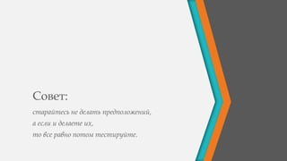 Совет:
старайтесь не делать предположений,
а если и делаете их,
то все равно потом тестируйте.
 