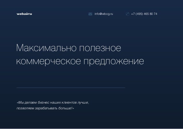 Продвижение и продажа сайтов подбор ключевых слов для сайта сео продвижение