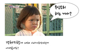 객체지향에 대해 이야기하려던거
아니었나요?
무신소리
하는 거야?
 