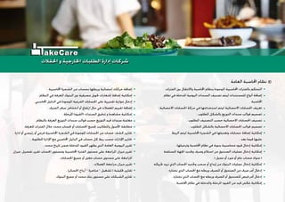 .‫ﺍﻟﻔﺘﺮﺍﺕ‬ ‫ﺑﲔ‬ ‫ﻭﺍﻻﻧﺘﻘﺎﻝ‬ ‫ﺍﶈﺎﺳﺒﺔ‬ ‫ﺑﻨﻈﺎﻡ‬ ‫ﺍﳌﻮﺟﻮﺩﺓ‬ ‫ﺍﶈﺎﺳﺒﻴﺔ‬ ‫ﺑﺎﻟﻔﺘﺮﺍﺕ‬ ‫ﺍﻟﺘﺤﻜﻢ‬
‫ﻧﻈﺎﻡ‬ ‫ﻓﻲ‬ ‫ﺍﳌﺪﺧﻠﺔ‬ ‫ﺍﻟﻴﻮﻣﻴﺔ‬ ‫ﺍﻟﺴﻨﺪﺍﺕ‬ ‫ﺗﺼﻨﻴﻒ‬ ‫ﻟﻴﺘﻢ‬ ‫ﻟﻠﻤﺴﺘﻨﺪﺍﺕ‬ ‫ﺃﻧﻮﺍﻉ‬ ‫ﺇﺿﺎﻓﺔ‬
. ‫ﺍﶈﺎﺳﺒﺔ‬
. ‫ﺍﻻﺣﺼﺎﺋﻴﺔ‬ ‫ﺍﳊﺴﺎﺑﺎﺕ‬ ‫ﺣﺮﻛﺔ‬ ‫ﻓﻲ‬ ‫ﺍﺳﺘﺨﺪﺍﻣﻬﺎ‬ ‫ﻟﻴﺘﻢ‬ ‫ﺍﻻﺣﺼﺎﺋﻴﺔ‬ ‫ﺍﳊﺴﺎﺑﺎﺕ‬ ‫ﺗﻌﺮﻳﻒ‬
. ‫ﺍﳌﻄﻠﻮﺏ‬ ‫ﺑﺎﻟﺸﻜﻞ‬ ‫ﺍﻟﺘﻮﺯﻳﻊ‬ ‫ﺳﻨﺪﺍﺕ‬ ‫ﻗﻮﺍﻟﺐ‬ ‫ﺗﺼﻤﻴﻢ‬
. ‫ﺍﳌﻄﻠﻮﺏ‬ ‫ﺍﻟﺘﺼﻨﻴﻒ‬ ‫ﺣﺴﺐ‬ ‫ﺍﻻﺣﺼﺎﺋﻴﺔ‬ ‫ﺍﳊﺴﺎﺑﺎﺕ‬ ‫ﺗﺼﻨﻴﻒ‬
. ‫ﺍﳌﻄﻠﻮﺏ‬ ‫ﺑﺎﻟﺸﻜﻞ‬ ‫ﺍﻻﺣﺼﺎﺋﻴﺔ‬ ‫ﺍﳊﺴﺎﺑﺎﺕ‬ ‫ﻗﻮﺍﻟﺐ‬ ‫ﺗﺼﻤﻴﻢ‬
‫ﺍﻟﺮﺑﻂ‬ ‫ﻟﻴﺘﻢ‬ ‫ﺍﶈﺎﺳﺒﻴﺔ‬ ‫ﺍﻟﺸﺠﺮﺓ‬ ‫ﻓﻲ‬ ‫ﻭﺗﻌﺪﻳﻠﻬﺎ‬ ‫ﺣﺴﺎﺑﺎﺕ‬ ‫ﺇﺿﺎﻓﺔ‬ ‫ﺇﻣﻜﺎﻧﻴﺔ‬
. ‫ﺑﻌﺪ‬ ‫ﻓﻴﻤﺎ‬ ‫ﻋﻠﻴﻬﺎ‬
. ‫ﻭﺗﺮﺣﻴﻠﻬﺎ‬ ‫ﺍﶈﺎﺳﺒﺔ‬ ‫ﻧﻈﺎﻡ‬ ‫ﻓﻲ‬ ‫ﻳﺪﻭﻳﺔ‬ ‫ﻣﺤﺎﺳﺒﻴﺔ‬ ‫ﻗﻴﻮﺩ‬ ‫ﺇﺩﺧﺎﻝ‬ ‫ﺇﻣﻜﺎﻧﻴﺔ‬
‫ﺍﳌﺴﺘﻠﻤﺔ‬ ‫ﺍﳉﻬﺔ‬ ‫ﻭﲢﺪﻳﺪ‬ ‫ﻭﺻﺮﻑ‬ ‫ﺍﺳﺘﻼﻡ‬ ‫ﻣﻦ‬ ‫ﺍﻟﺼﻨﺪﻭﻕ‬ ‫ﻋﻤﻠﻴﺎﺕ‬ ‫ﺇﺩﺧﺎﻝ‬ ‫ﺇﻣﻜﺎﻧﻴﺔ‬
. ( ‫ﻋﻤﻴﻞ‬ ‫ﺃﻭ‬ ‫ﻣﻮﺭﺩ‬ ‫ﺃﻭ‬ ‫ﻋﺎﻡ‬ ‫ﺣﺴﺎﺏ‬ ‫ﺳﻮﺍﺀ‬ )
‫ﲢﺮﻳﻜﻪ‬ ‫ﻧﺮﻳﺪ‬ ‫ﺍﻟﺬﻱ‬ ‫ﺍﳊﺴﺎﺏ‬ ‫ﻭﲢﺪﻳﺪ‬ ‫ﺳﺤﺐ‬ ‫ﺃﻭ‬ ‫ﺇﻳﺪﺍﻉ‬ ‫ﻣﻦ‬ ‫ﺍﻟﺒﻨﻮﻙ‬ ‫ﻋﻤﻠﻴﺎﺕ‬ ‫ﺇﺩﺧﺎﻝ‬ ‫ﺇﻣﻜﺎﻧﻴﺔ‬
. ‫ﻧﺨﺘﺎﺭﻩ‬ ‫ﺍﻟﺬﻱ‬ ‫ﺍﳊﺴﺎﺏ‬ ‫ﻣﻊ‬ ‫ﻭﺭﺑﻄﻪ‬ ‫ﺍﳌﺼﺮﻑ‬ ‫ﺃﻭ‬ ‫ﺍﻟﺼﻨﺪﻭﻕ‬ ‫ﻣﻦ‬ ‫ﺻﺮﻑ‬ ‫ﺃﻣﺮ‬ ‫ﺇﺩﺧﺎﻝ‬
. ‫ﻧﺨﺘﺎﺭﻩ‬ ‫ﺍﻟﺬﻱ‬ ‫ﺍﳊﺴﺎﺏ‬ ‫ﻣﻊ‬ ‫ﻭﺭﺑﻄﻪ‬ ‫ﺍﳌﺼﺮﻑ‬ ‫ﺃﻭ‬ ‫ﻟﻠﺼﻨﺪﻭﻕ‬ ‫ﻗﺒﺾ‬ ‫ﺃﻣﺮ‬ ‫ﺇﺩﺧﺎﻝ‬
. ‫ﺍﶈﺎﺳﺒﺔ‬ ‫ﻧﻈﺎﻡ‬ ‫ﻓﻲ‬ ‫ﻭﺍﳌﺪﺧﻠﺔ‬ ‫ﺍﳌﺮﺣﻠﺔ‬ ‫ﺍﻟﻘﻴﻮﺩ‬ ‫ﻣﻦ‬ ‫ﻗﻴﺪ‬ ‫ﻋﻜﺲ‬ ‫ﺇﻣﻜﺎﻧﻴﺔ‬
. ‫ﺍﶈﺎﺳﺒﻴﺔ‬ ‫ﺍﻟﺸﺠﺮﺓ‬ ‫ﻣﻦ‬ ‫ﺑﺤﺴﺎﺏ‬ ‫ﻭﺭﺑﻄﻬﺎ‬ ‫ﺇﺣﺼﺎﺋﻴﺔ‬ ‫ﺣﺮﻛﺎﺕ‬ ‫ﺇﺿﺎﻓﺔ‬
. ‫ﺍﻟﻨﻈﺎﻡ‬ ‫ﻓﻲ‬ ‫ﺍﳌﻌﺮﻓﺔ‬ ‫ﺍﻟﺒﻨﻮﻙ‬ ‫ﺑﲔ‬ ‫ﻣﺼﺮﻓﻴﺔ‬ ‫ﲢﻮﻳﻞ‬ ‫ﺇﺷﻌﺎﺭﺍﺕ‬ ‫ﺇﺿﺎﻓﺔ‬ ‫ﺇﻣﻜﺎﻧﻴﺔ‬
.‫ﺍﶈﺎﺳﺒﻲ‬ ‫ﺍﻟﺪﻟﻴﻞ‬ ‫ﻓﻲ‬ ‫ﺍﳌﻮﺟﻮﺩﺓ‬ ‫ﺍﻟﻔﺮﻋﻴﺔ‬ ‫ﺍﳊﺴﺎﺑﺎﺕ‬ ‫ﻋﻠﻰ‬ ‫ﺗﻘﺪﻳﺮﻳﺔ‬ ‫ﻣﻮﺍﺯﻧﺔ‬ ‫ﺇﺩﺧﺎﻝ‬
. ‫ﺍﻟﺼﺮﻑ‬ ‫ﺳﻌﺮ‬ ‫ﺍﻧﺨﻔﺎﺽ‬ ‫ﺃﻭ‬ ‫ﺍﺭﺗﻔﺎﻉ‬ ‫ﺣﺎﻝ‬ ‫ﻓﻲ‬ ‫ﻟﻠﻌﻤﻼﺕ‬ ‫ﺗﻘﻴﻴﻢ‬ ‫ﺇﺿﺎﻓﺔ‬
. ‫ﺍﳌﺮﺣﻠﺔ‬ (‫)ﺍﻟﻘﻴﻮﺩ‬ ‫ﺍﻟﺴﻨﺪﺍﺕ‬ ‫ﺗﺪﻗﻴﻖ‬ ‫ﻭ‬ ‫ﻣﺸﺎﻫﺪﺓ‬ ‫ﺇﻣﻜﺎﻧﻴﺔ‬
. ‫ﺑﺎﻟﻨﻈﺎﻡ‬ ‫ﺍﻟﻌﺮﻓﺔ‬ ‫ﺍﻟﺘﻮﺯﻳﻊ‬ ‫ﺳﻨﺪﺍﺕ‬ ‫ﻗﻮﺍﻟﺐ‬ ‫ﺣﺴﺐ‬ ‫ﺍﻟﺘﻮﺯﻳﻊ‬ ‫ﻗﻴﺪ‬ ‫ﺳﻨﺪﺍﺕ‬ ‫ﻣﻌﺎﻳﻨﺔ‬
.‫ﺍﳌﻌﺮﻓﺔ‬ ‫ﺍﻟﻔﺘﺮﺍﺕ‬ ‫ﺧﻼﻝ‬ ‫ﻣﺤﺪﺩ‬ ‫ﳊﺴﺎﺏ‬ ‫ﺃﻭ‬ ‫ﺍﳊﺴﺎﺑﺎﺕ‬ ‫ﳉﻤﻴﻊ‬ ‫ﻭﺍﳌﻄﺎﻟﻴﺐ‬ ‫ﺍﻷﺻﻮﻝ‬ ‫ﻣﻄﺎﺑﻘﺔ‬
. ‫ﺍﺩﺍﺭﺓ‬ ‫ﺃﻭ‬ ‫ﺭﺋﻴﺴﻲ‬ ‫ﺃﻭ‬ ‫ﻓﺮﻋﻲ‬ ‫ﺍﶈﺎﺳﺒﻴﺔ‬ ‫ﺍﻟﺸﺠﺮﺓ‬ ‫ﻓﻲ‬ ‫ﺍﳌﻮﺟﻮﺩﺓ‬ ‫ﺍﳊﺴﺎﺑﺎﺕ‬ ‫ﻣﻦ‬ ‫ﺣﺴﺎﺏ‬ ‫ﻛﺸﻒ‬ ‫ﺗﻘﺎﺭﻳﺮ‬
. ‫ﺍﳌﻄﻠﻮﺑﺔ‬ ‫ﺍﻹﺩﺍﺭﺓ‬ ‫ﻣﻊ‬ ‫ﺍﶈﺎﺳﺒﻲ‬ ‫ﺍﻟﺪﻟﻴﻞ‬ ‫ﻓﻲ‬ ‫ﺣﺴﺎﺏ‬ ‫ﻛﻞ‬ ‫ﺭﺑﻂ‬ ‫ﺣﺴﺐ‬ ‫ﺍﻹﺩﺍﺭﺍﺕ‬ ‫ﺗﻘﺎﺭﻳﺮ‬
. ‫ﻣﺤﺪﺩ‬ ‫ﺗﺎﺭﻳﺦ‬ ‫ﺿﻤﻦ‬ ‫ﺍﳌﺪﺧﻠﺔ‬ ‫ﺍﻟﻘﻴﻮﺩ‬ ‫ﻳﻈﻬﺮ‬ ‫ﺍﻟﺬﻱ‬ ‫ﺍﻟﻌﺎﻣﺔ‬ ‫ﺍﻟﻴﻮﻣﻴﺔ‬ ‫ﺗﻘﺮﻳﺮ‬
‫ﻣﻴﺰﺍﻥ‬ .‫ﺗﻔﺼﻴﻞ‬ ‫ﺗﻘﺮﻳﺮ‬ ‫ﺍﳊﺴﺎﺏ‬ ‫ﻭﻣﺴﺘﻮﻯ‬ ‫ﺍﶈﺎﺳﺒﻴﺔ‬ ‫ﺍﻟﻔﺘﺮﺓ‬ ‫ﻣﺴﺘﻮﻯ‬ ‫ﻋﻠﻰ‬ ‫ﺍﳌﺮﺍﺟﻌﺔ‬ ‫ﻣﻴﺰﺍﻥ‬ ‫ﺗﻘﺮﻳﺮ‬
. ‫ﺍﳊﺴﺎﺑﺎﺕ‬ ‫ﺟﻤﻴﻊ‬ ‫ﺃﻭ‬ ‫ﻣﻌﲔ‬ ‫ﺣﺴﺎﺏ‬ ‫ﻣﺴﺘﻮﻯ‬ ‫ﻋﻠﻰ‬ ‫ﺍﳌﺮﺍﺟﻌﺔ‬
. ‫ﺍﻟﻌﻤﻼﺕ‬ ‫ﻣﺮﺍﺟﻌﺔ‬ ‫ﻣﻴﺰﺍﻥ‬ ‫ﺗﻘﺮﻳﺮ‬
. (‫ﺍﳋﺴﺎﺋﺮ‬ ‫ﺃﺭﺑﺎﺡ‬ – ‫ﻣﺘﺎﺟﺮﺓ‬ – ‫ﺗﺸﻐﻴﻞ‬ ) ‫ﲢﻠﻴﻠﻴﺔ‬ ‫ﺗﻘﺎﺭﻳﺮ‬
.‫ﺍﻟﺒﻨﻮﻙ‬ ‫ﺟﻤﻴﻊ‬ ‫ﺃﻭ‬ ‫ﻣﺤﺪﺩ‬ ‫ﺑﻨﻚ‬ ‫ﻣﺴﺘﻮﻯ‬ ‫ﻋﻠﻰ‬ ‫ﺍﻟﺸﻴﻜﺎﺕ‬ ‫ﺗﻘﺎﺭﻳﺮ‬
‫ﺍﻟﻌﺎﻣﺔ‬ ‫ﺍﶈﺎﺳﺒﺔ‬ ‫ﻧﻈﺎﻡ‬
‫ﺍﳊﻔﻼﺕ‬ ‫ﻭ‬ ‫ﺍﳋﺎﺭﺟﻴﺔ‬ ‫ﺍﻟﻄﻠﺒﺎﺕ‬ ‫ﺇﺩﺍﺭﺓ‬ ‫ﺷﺮﻛﺎﺕ‬‫ﺍﳊﻔﻼﺕ‬ ‫ﻭ‬ ‫ﺍﳋﺎﺭﺟﻴﺔ‬ ‫ﺍﻟﻄﻠﺒﺎﺕ‬ ‫ﺇﺩﺍﺭﺓ‬ ‫ﺷﺮﻛﺎﺕ‬
akeCare
 